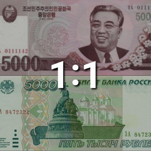 NOKO WO :  RUS RUB